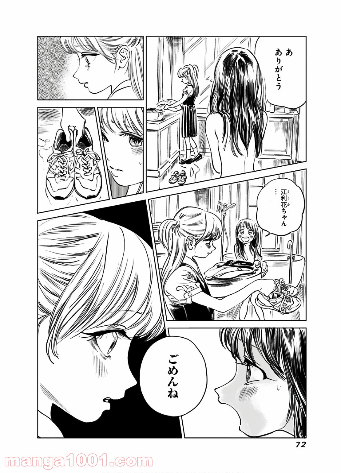 明日（あけび）ちゃんのセーラー服 第40話 - Page 10