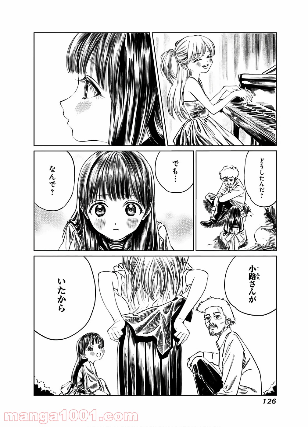 明日（あけび）ちゃんのセーラー服 第42話 - Page 16