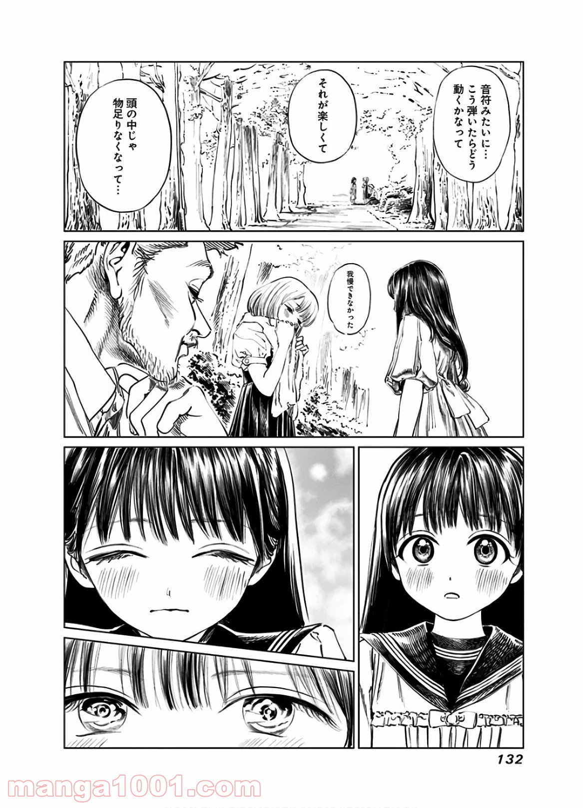 明日（あけび）ちゃんのセーラー服 第42話 - Page 22