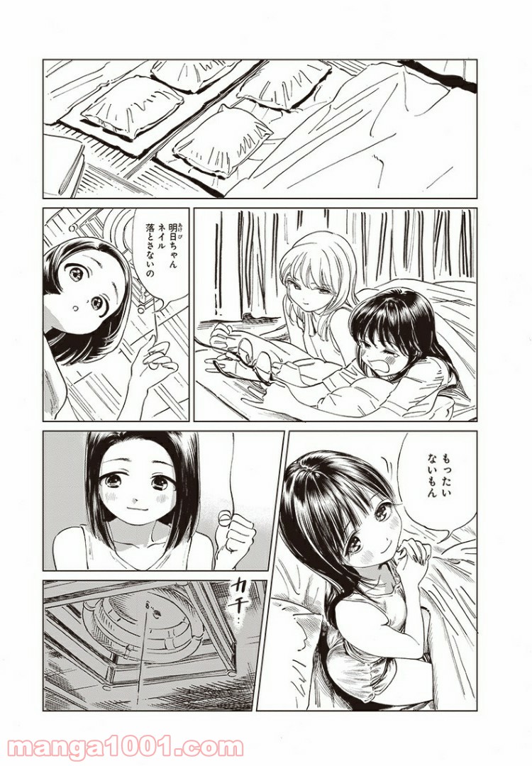 明日（あけび）ちゃんのセーラー服 第38話 - Page 30