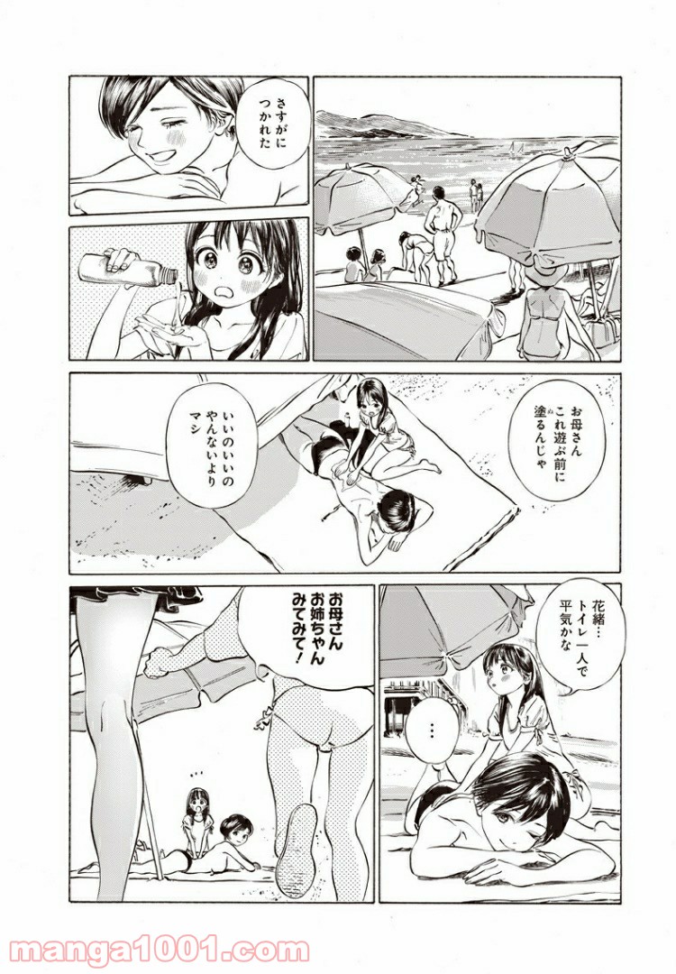 明日（あけび）ちゃんのセーラー服 - 第32話 - Page 28