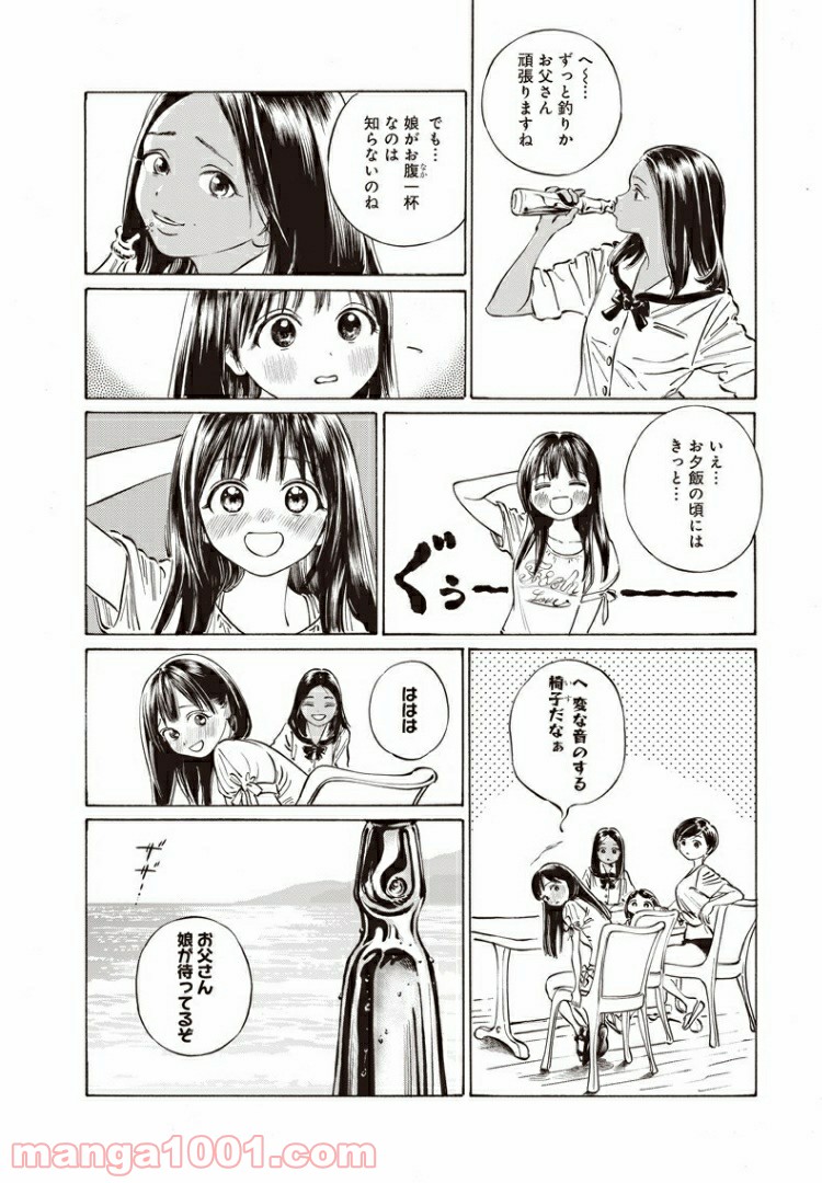 明日（あけび）ちゃんのセーラー服 - 第32話 - Page 32