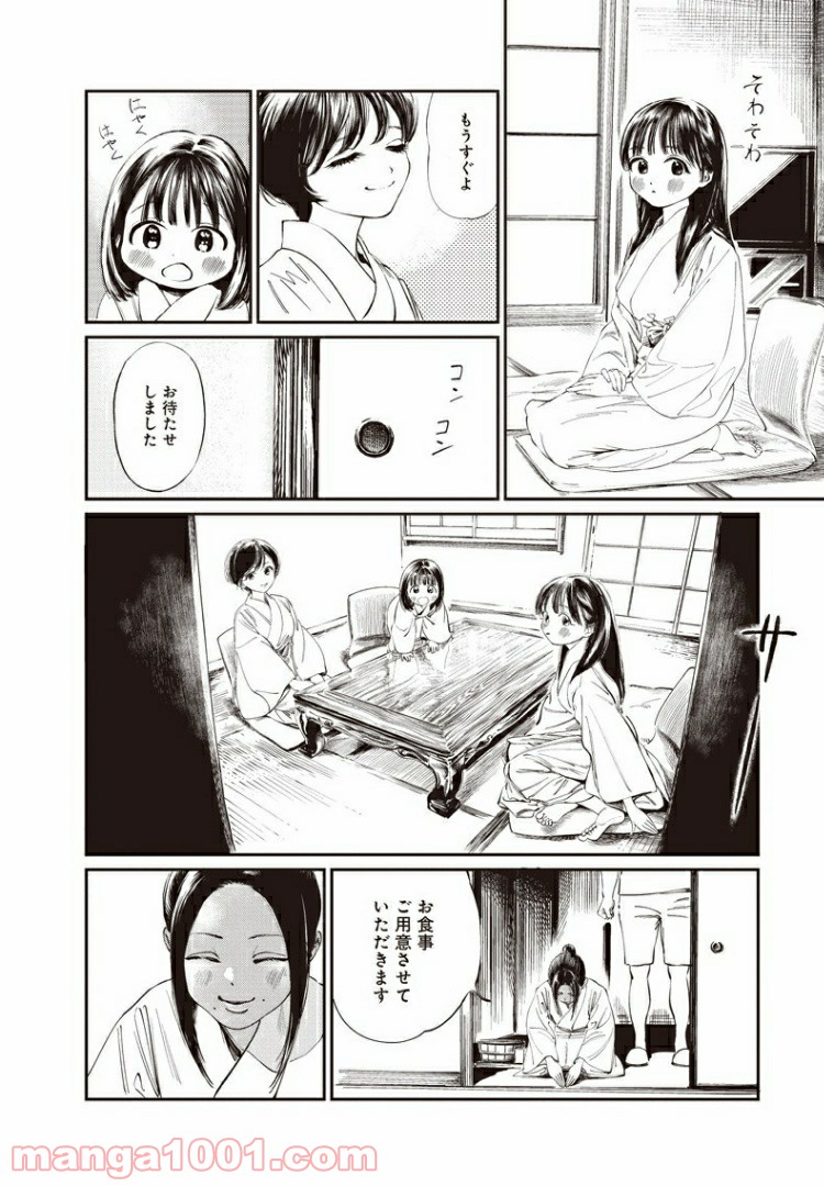 明日（あけび）ちゃんのセーラー服 第33話 - Page 3