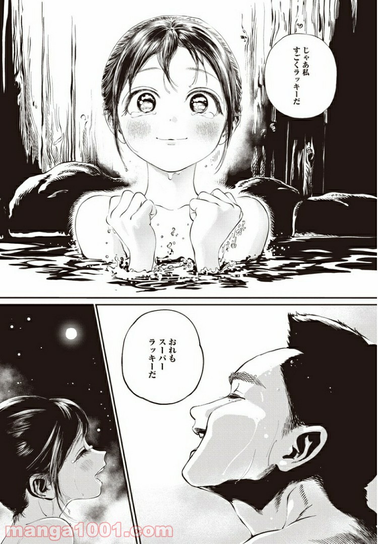 明日（あけび）ちゃんのセーラー服 第33話 - Page 22