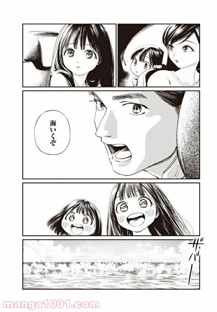 明日（あけび）ちゃんのセーラー服 第33話 - Page 29