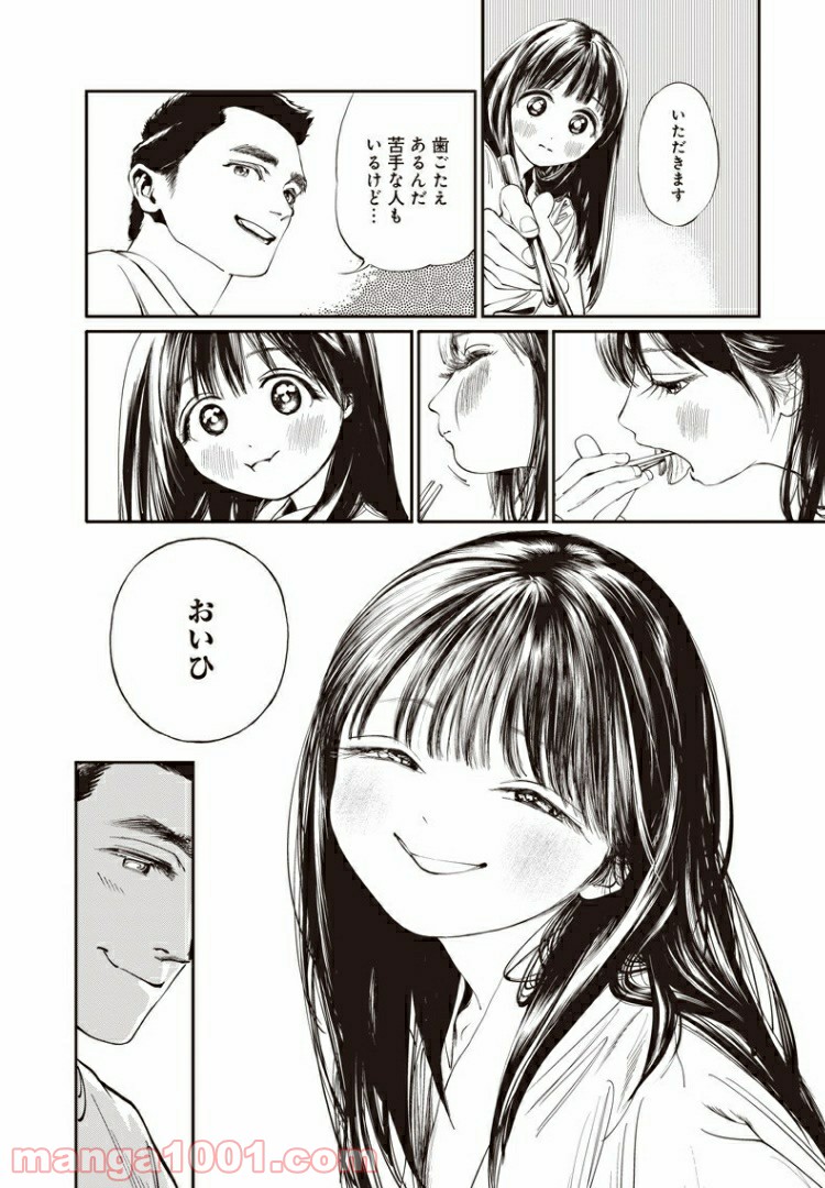 明日（あけび）ちゃんのセーラー服 第33話 - Page 5