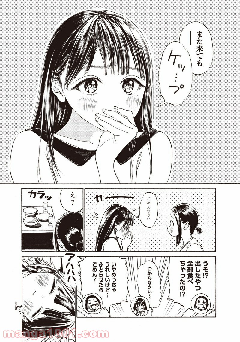 明日（あけび）ちゃんのセーラー服 第11話 - Page 39