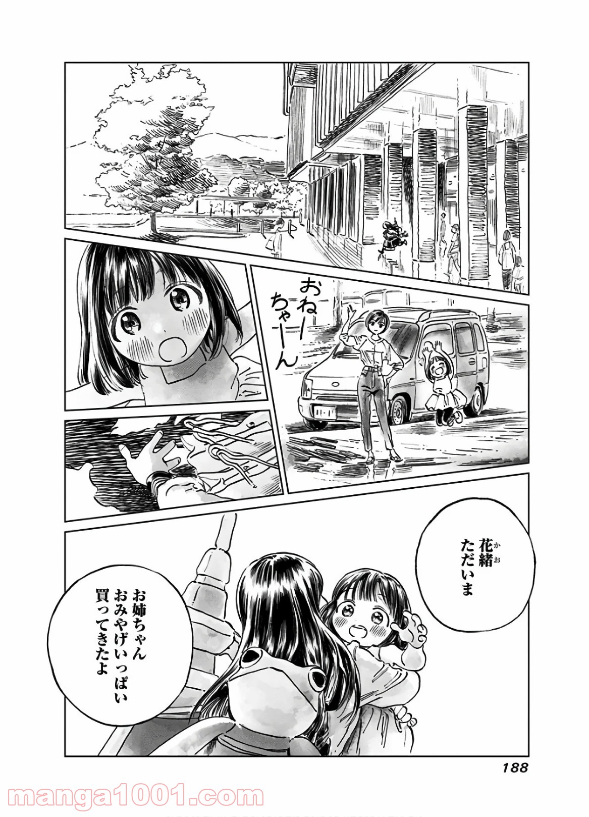 明日（あけび）ちゃんのセーラー服 第43話 - Page 48