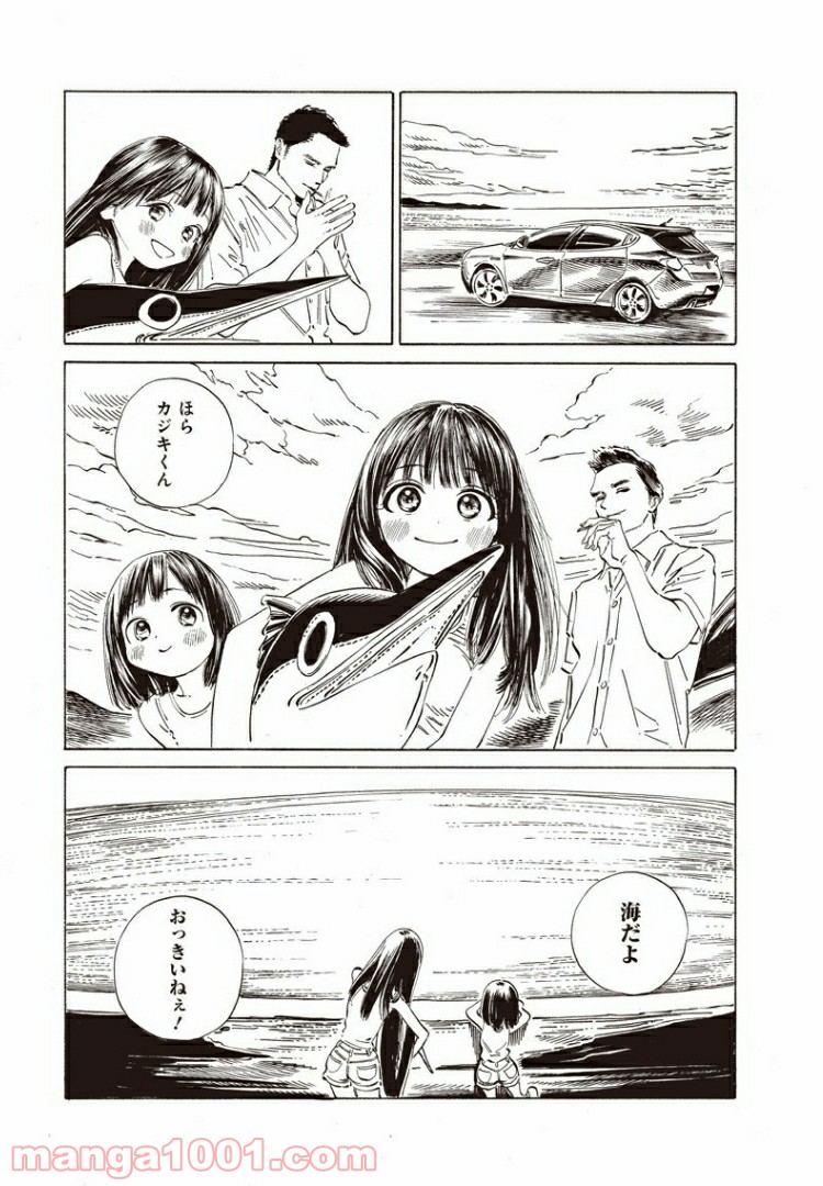 明日（あけび）ちゃんのセーラー服 - 第31話 - Page 17