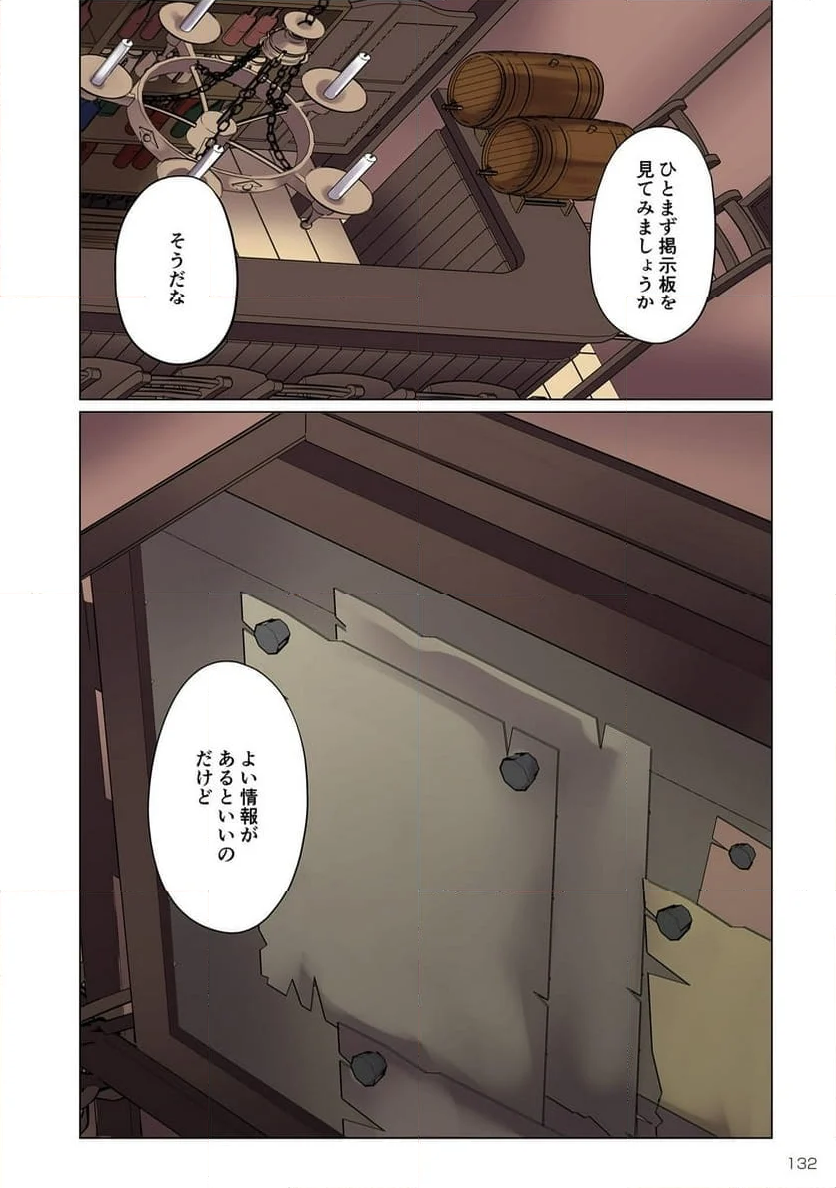 俺のレベルアップがおかしい！ ～デキる男の異世界転生～ 第6話 - Page 27