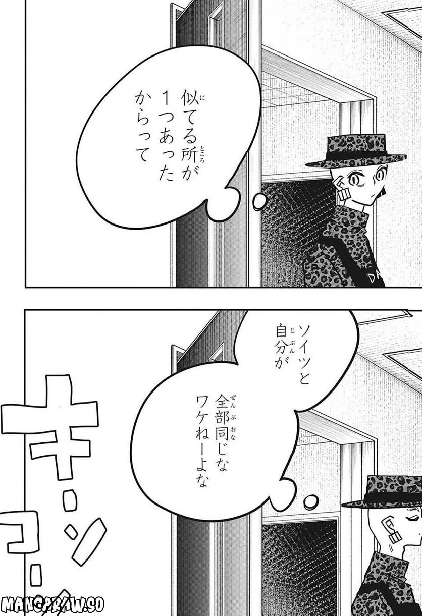 PPPPPP - 第68話 - Page 14