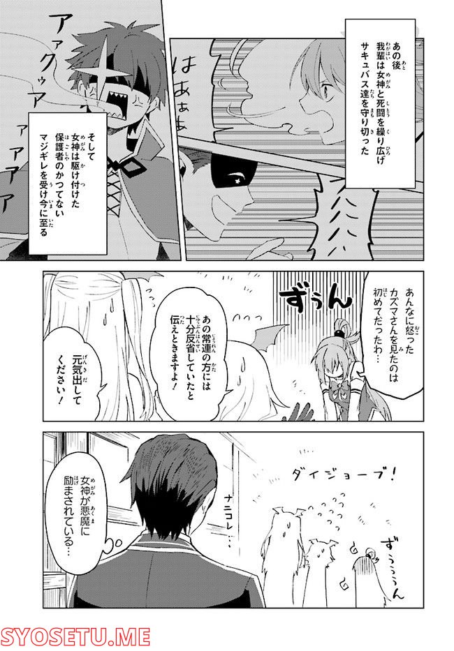 この仮面の悪魔に相談を！ 第9話 - Page 15