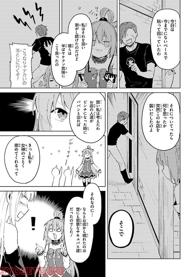 この仮面の悪魔に相談を！ 第9話 - Page 5