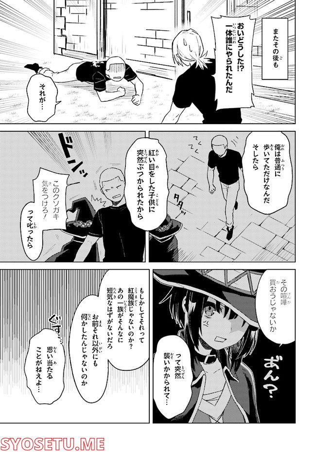 この仮面の悪魔に相談を！ 第8話 - Page 5