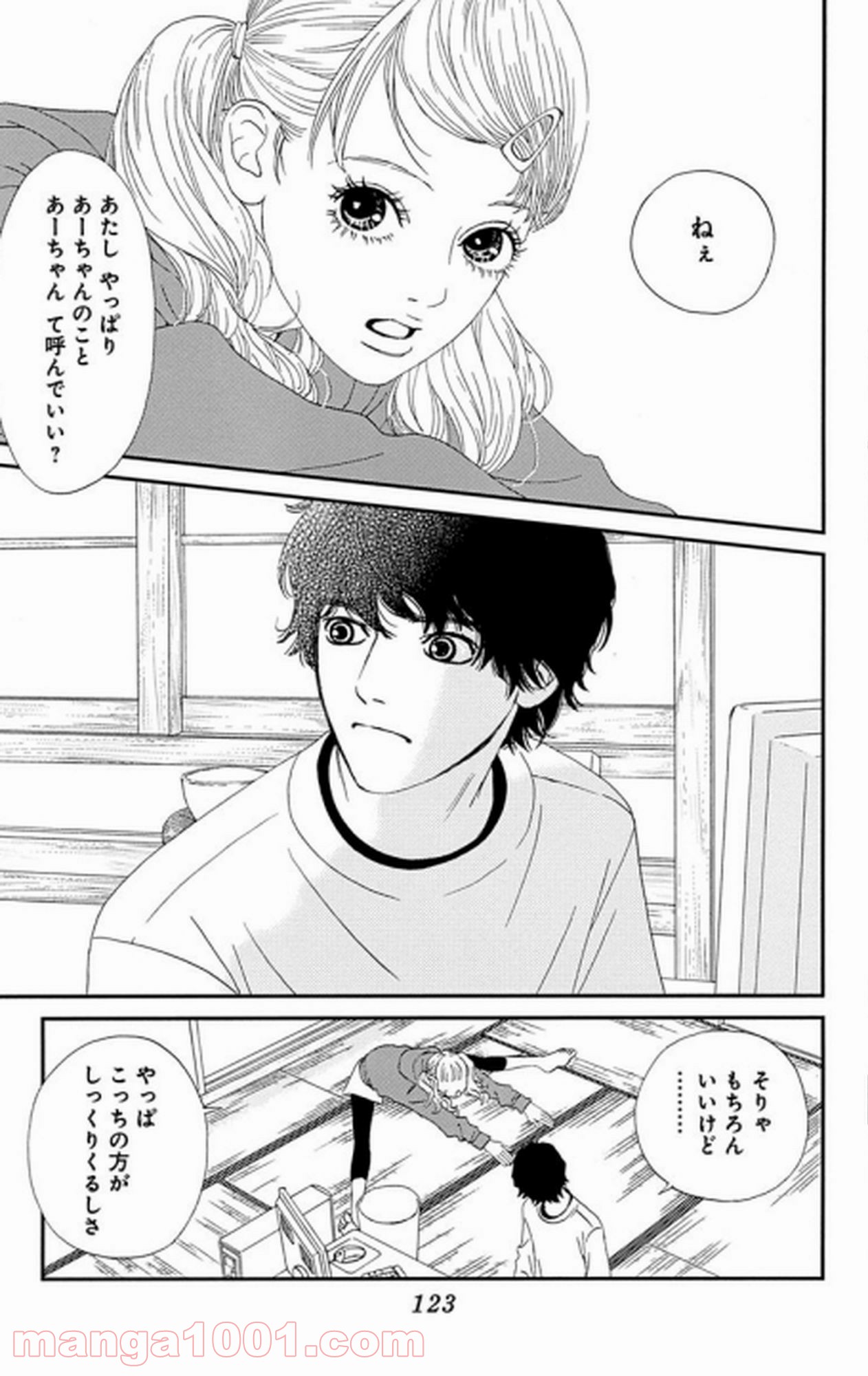 シックス ハーフ 第28話 - Page 2