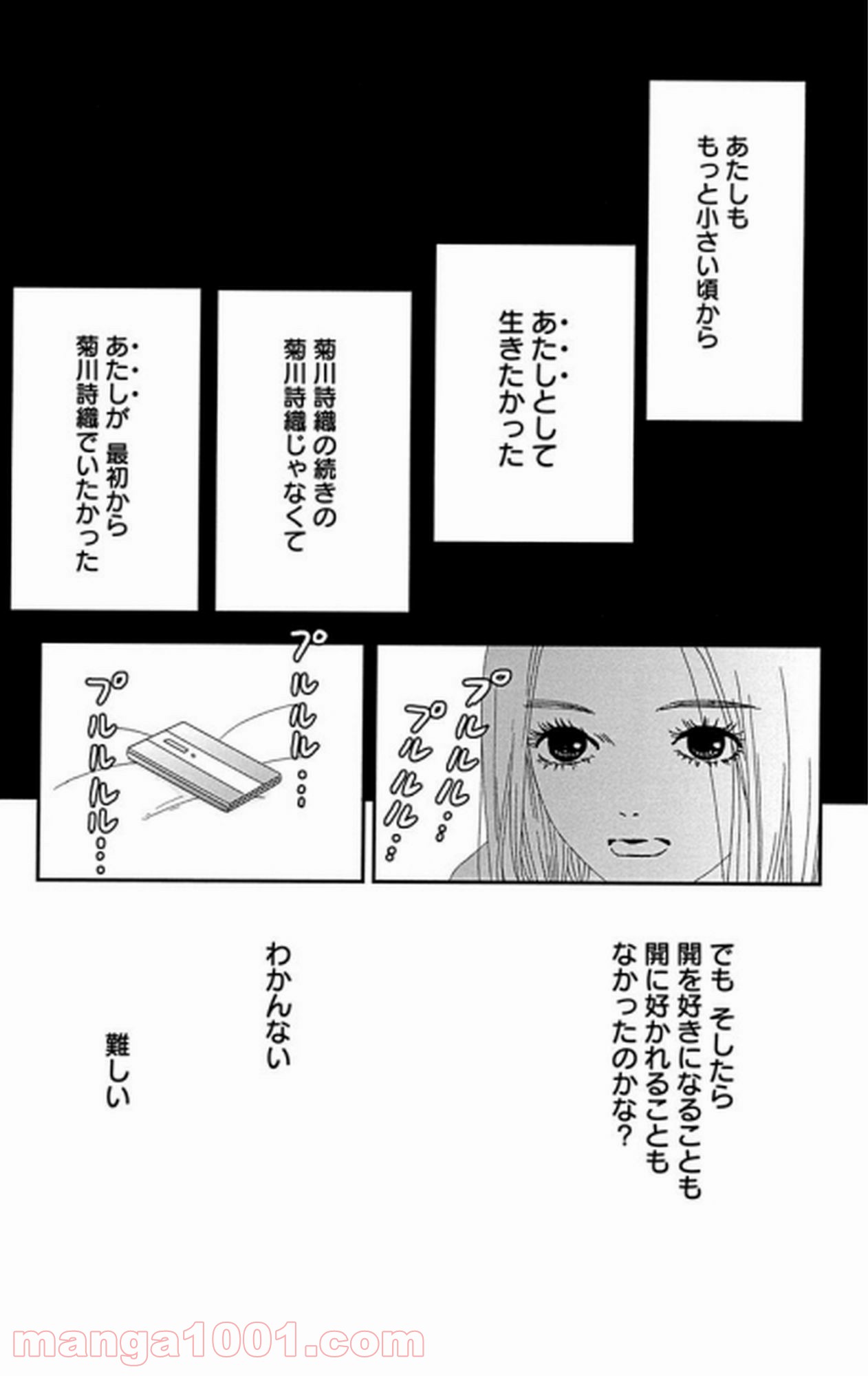 シックス ハーフ 第28話 - Page 32