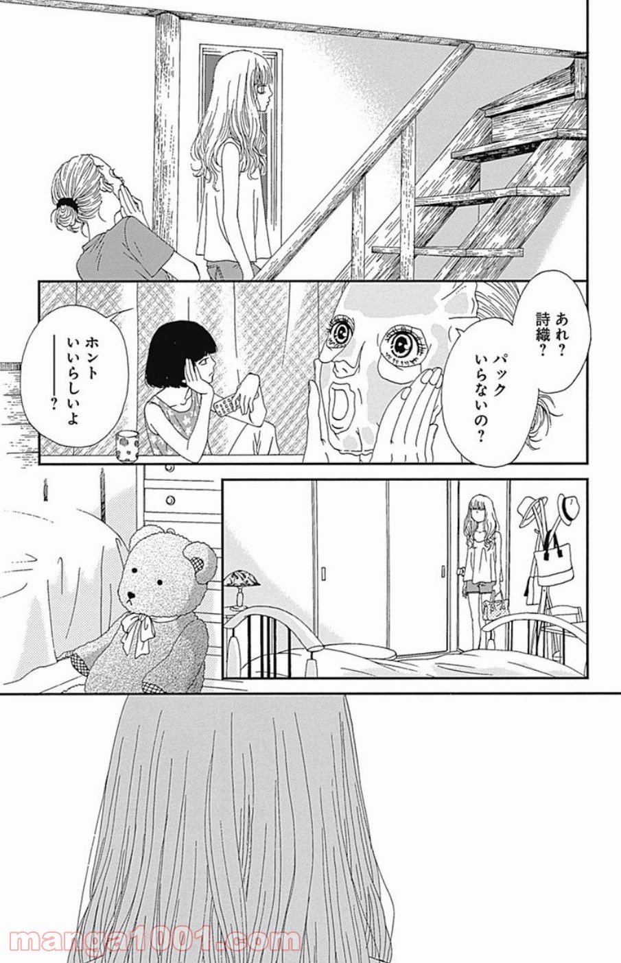 シックス ハーフ 第36話 - Page 7