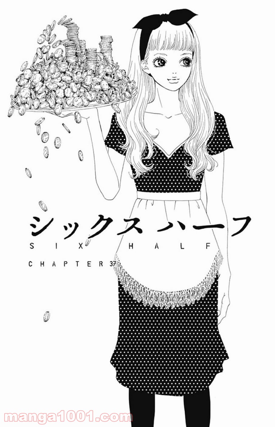 シックス ハーフ 第37話 - Page 1