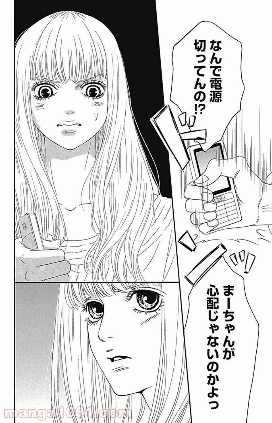 シックス ハーフ 第41話 - Page 14