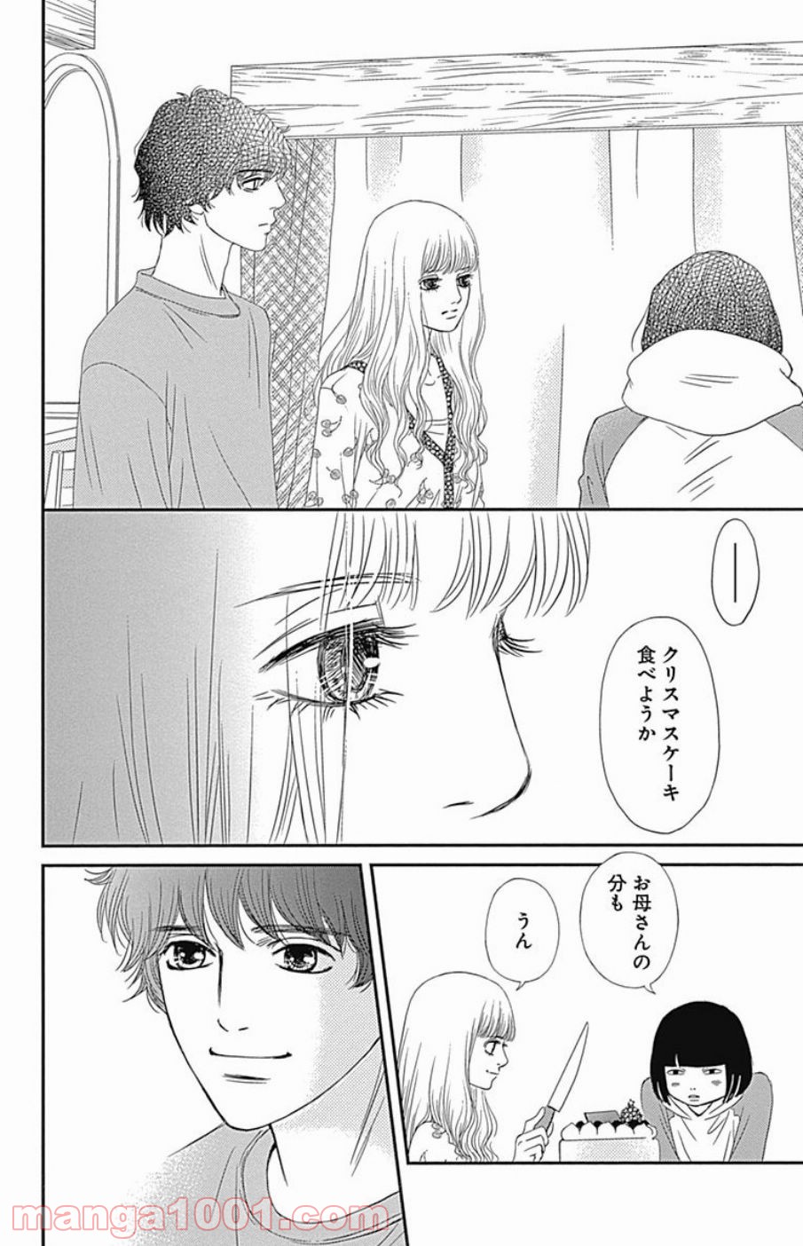 シックス ハーフ 第41話 - Page 58