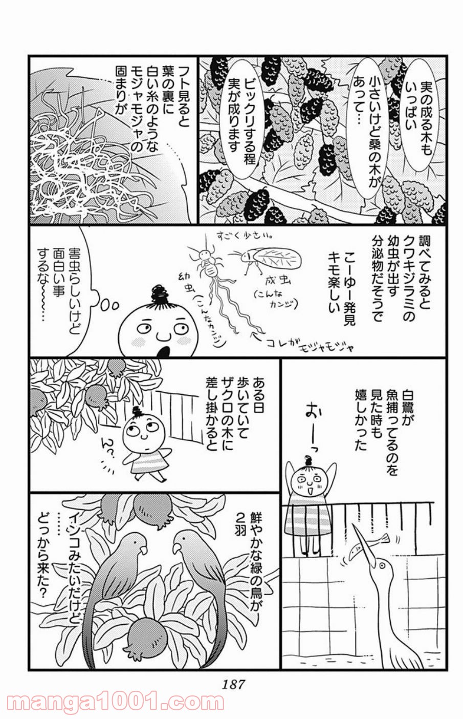 シックス ハーフ 第41話 - Page 62