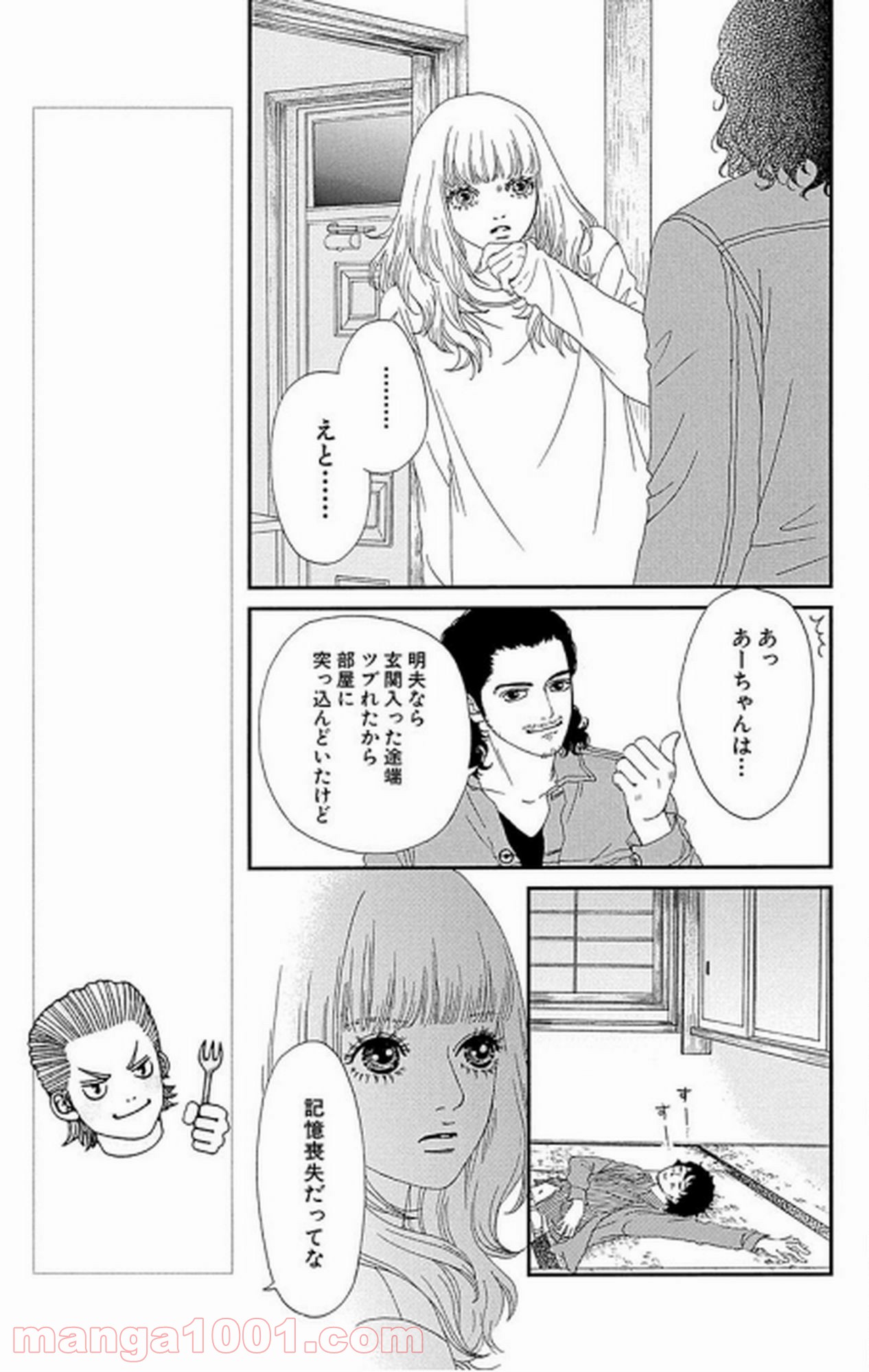 シックス ハーフ 第17話 - Page 14