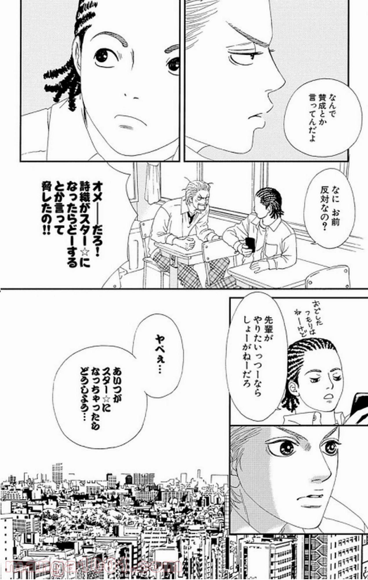 シックス ハーフ 第17話 - Page 25