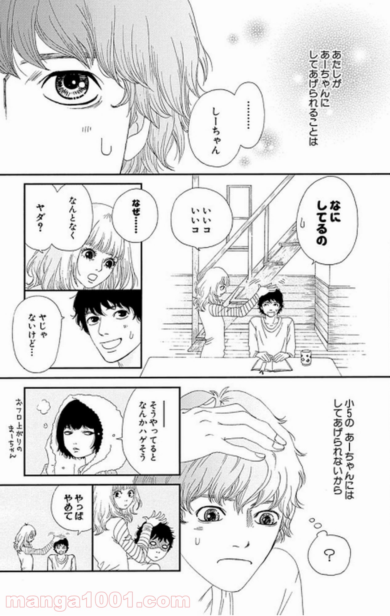 シックス ハーフ 第17話 - Page 36