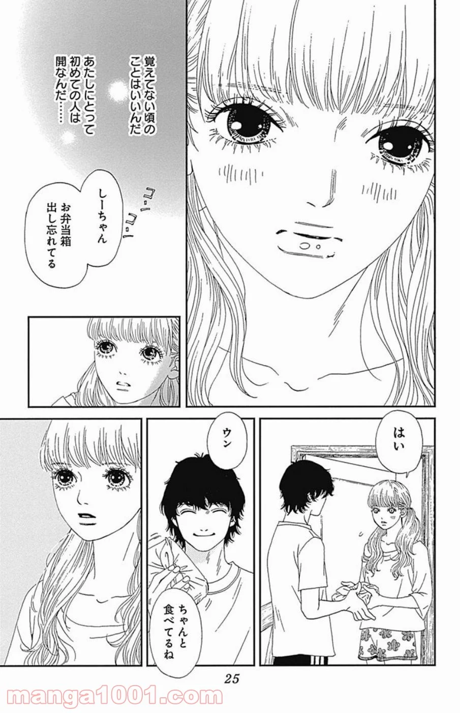 シックス ハーフ 第33話 - Page 24