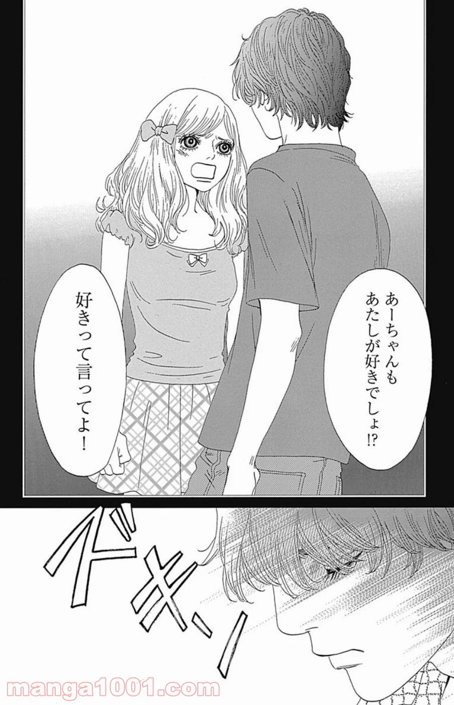 シックス ハーフ 第33話 - Page 61