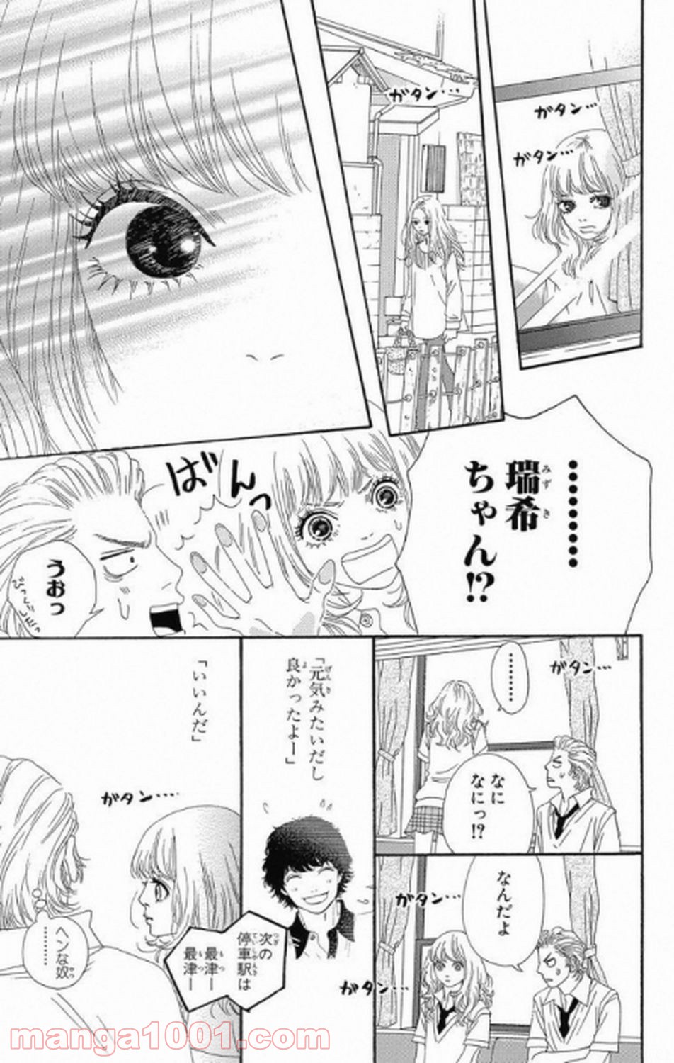 シックス ハーフ 第7話 - Page 22