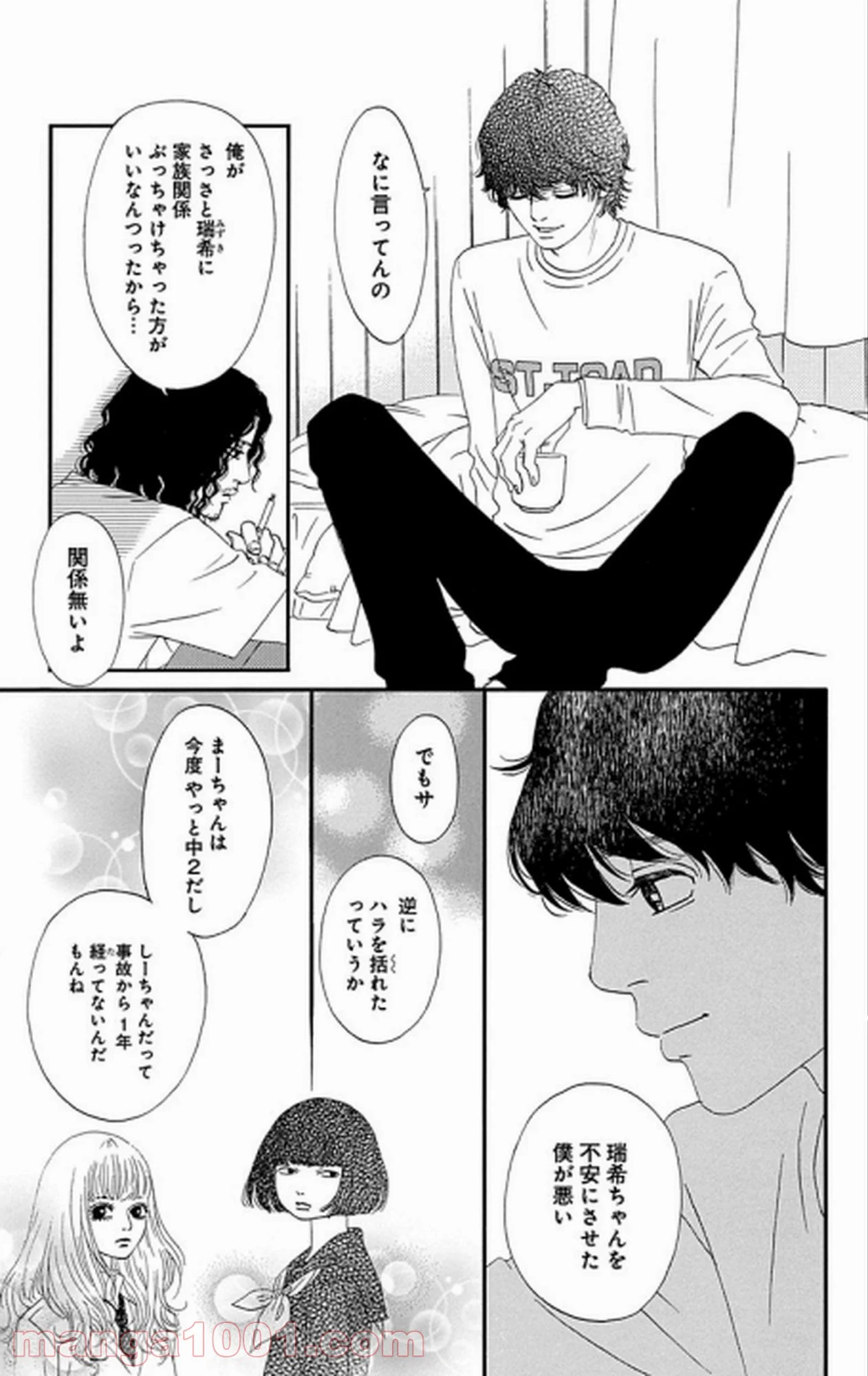 シックス ハーフ 第30話 - Page 8