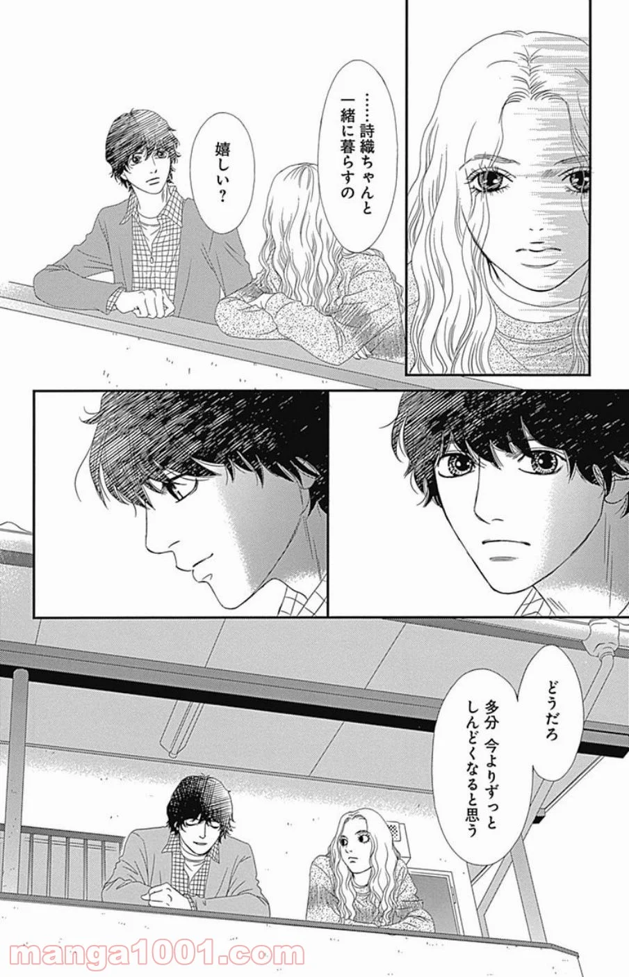 シックス ハーフ 第42話 - Page 22