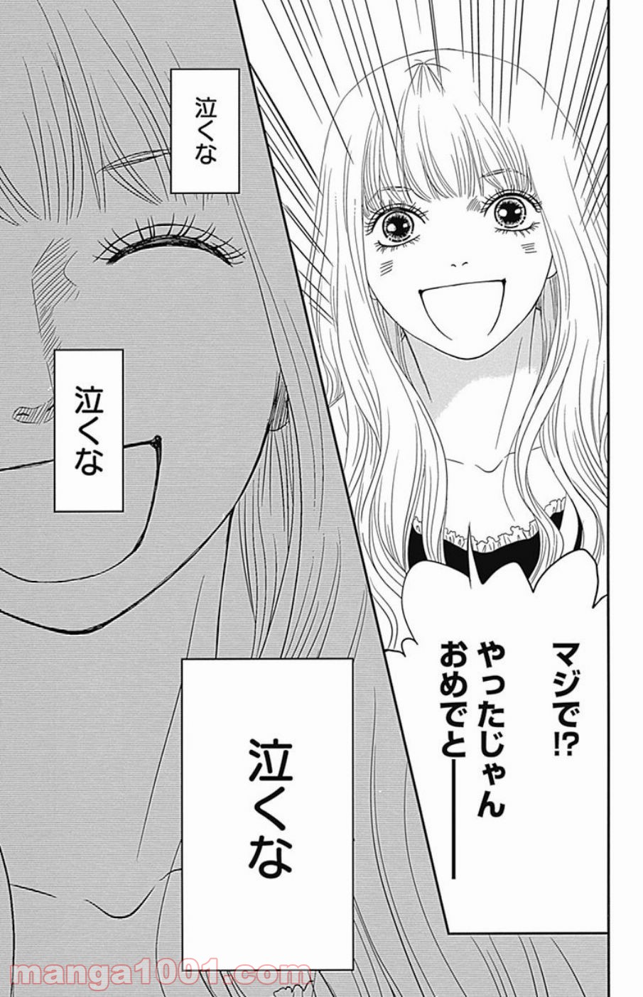 シックス ハーフ 第42話 - Page 55