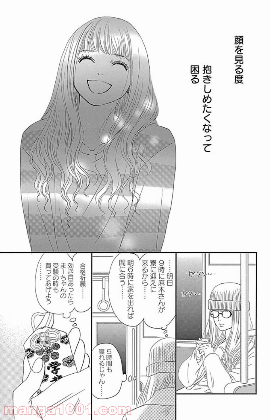 シックス ハーフ 第42話 - Page 63