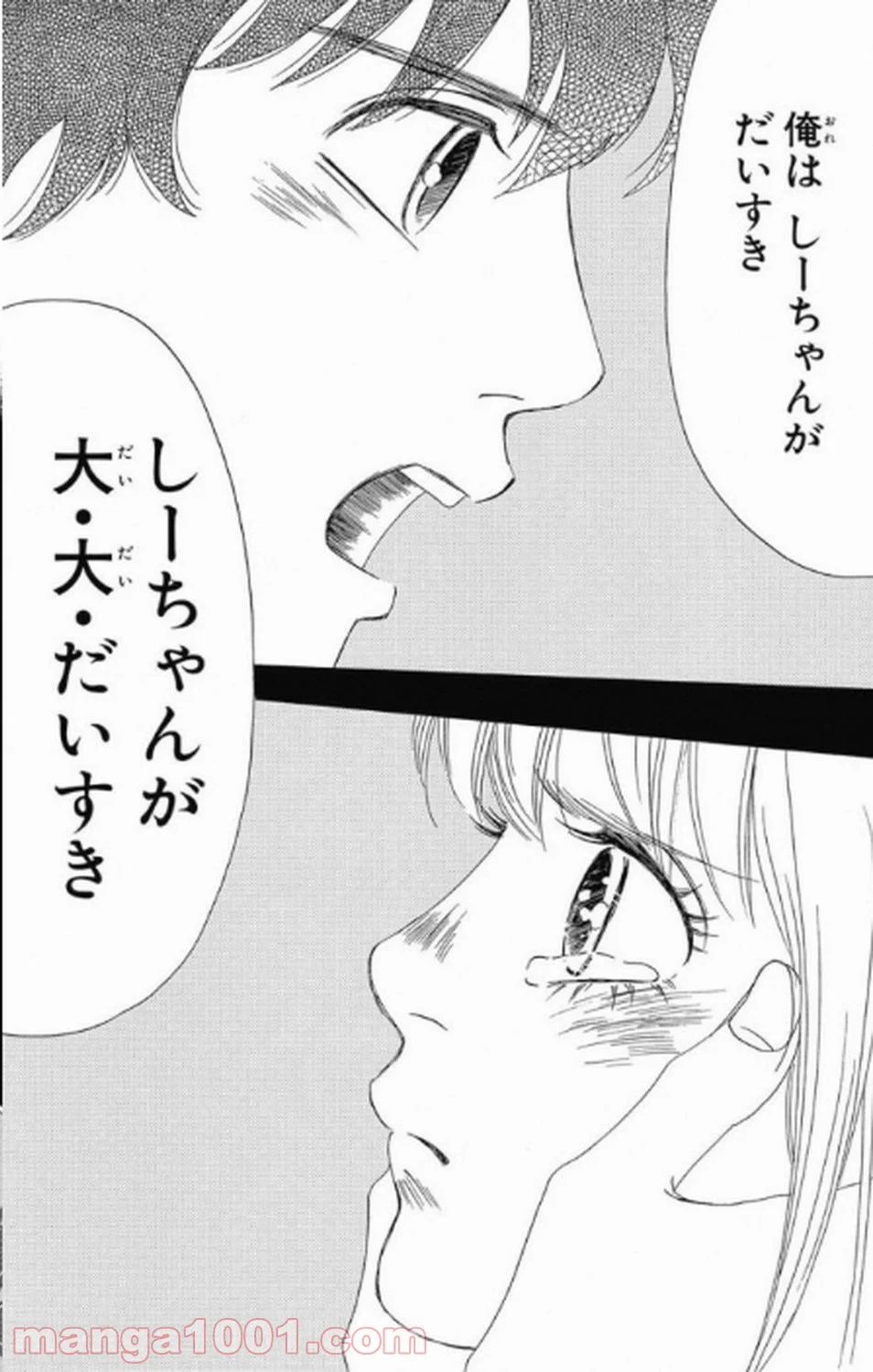 シックス ハーフ 第4話 - Page 31