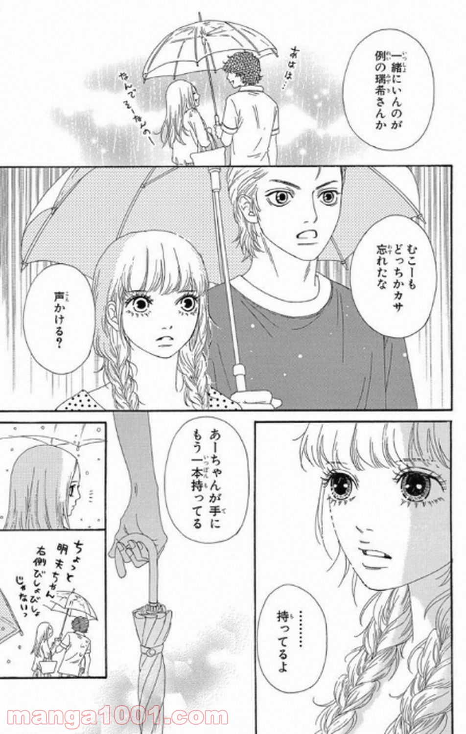 シックス ハーフ 第9話 - Page 28