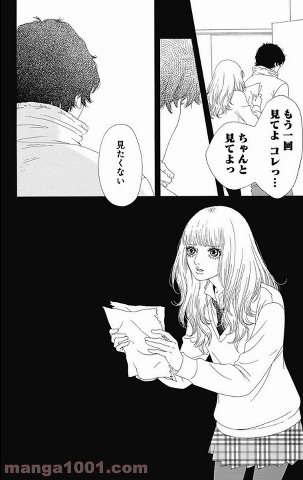 シックス ハーフ 第24話 - Page 9