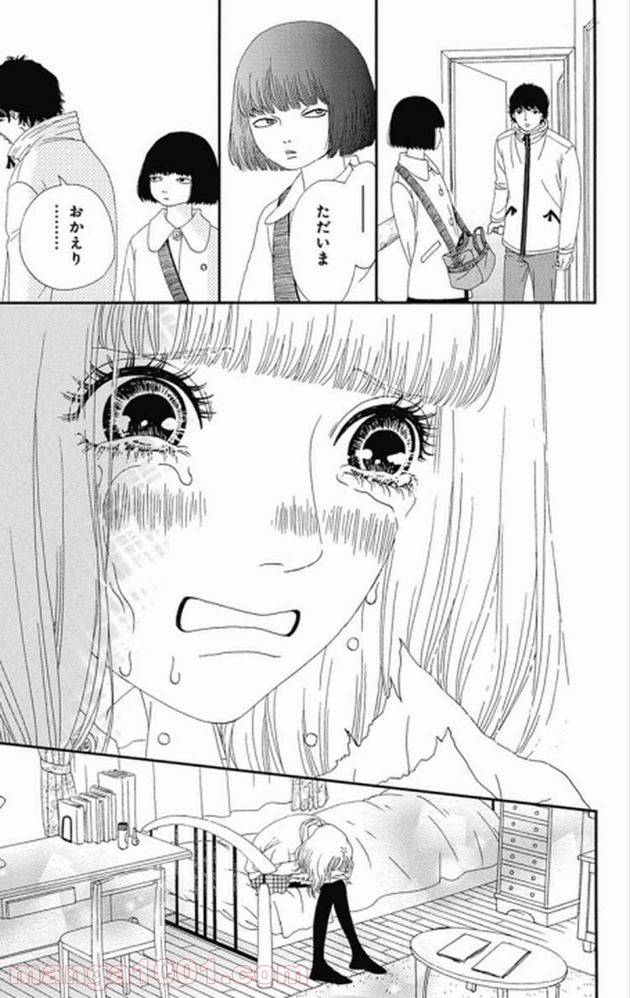 シックス ハーフ 第24話 - Page 10