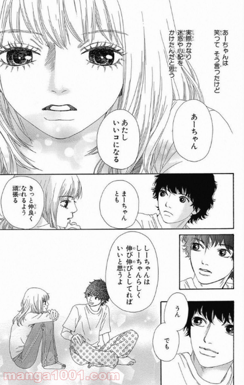 シックス ハーフ 第5話 - Page 19