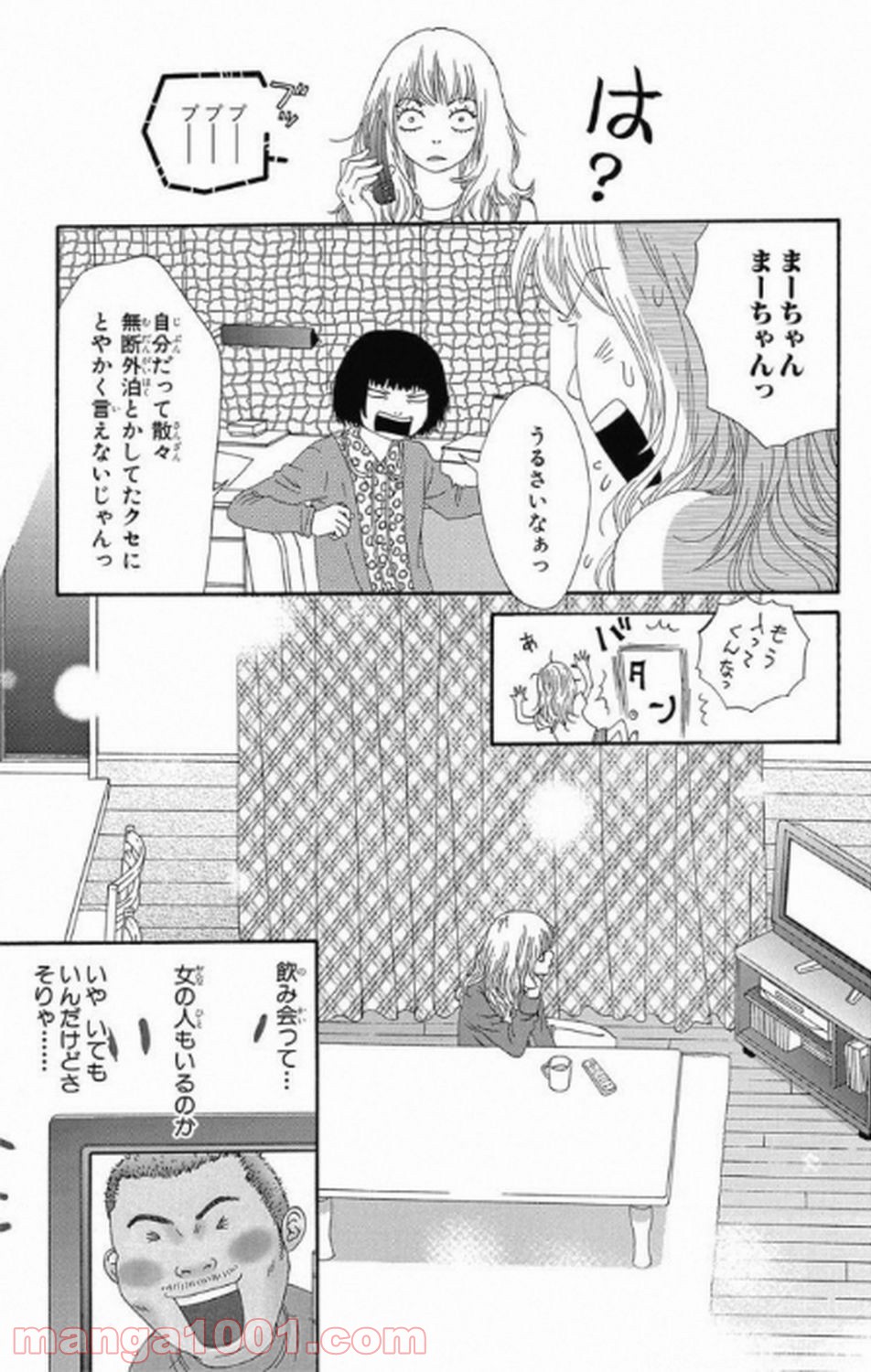 シックス ハーフ 第5話 - Page 33