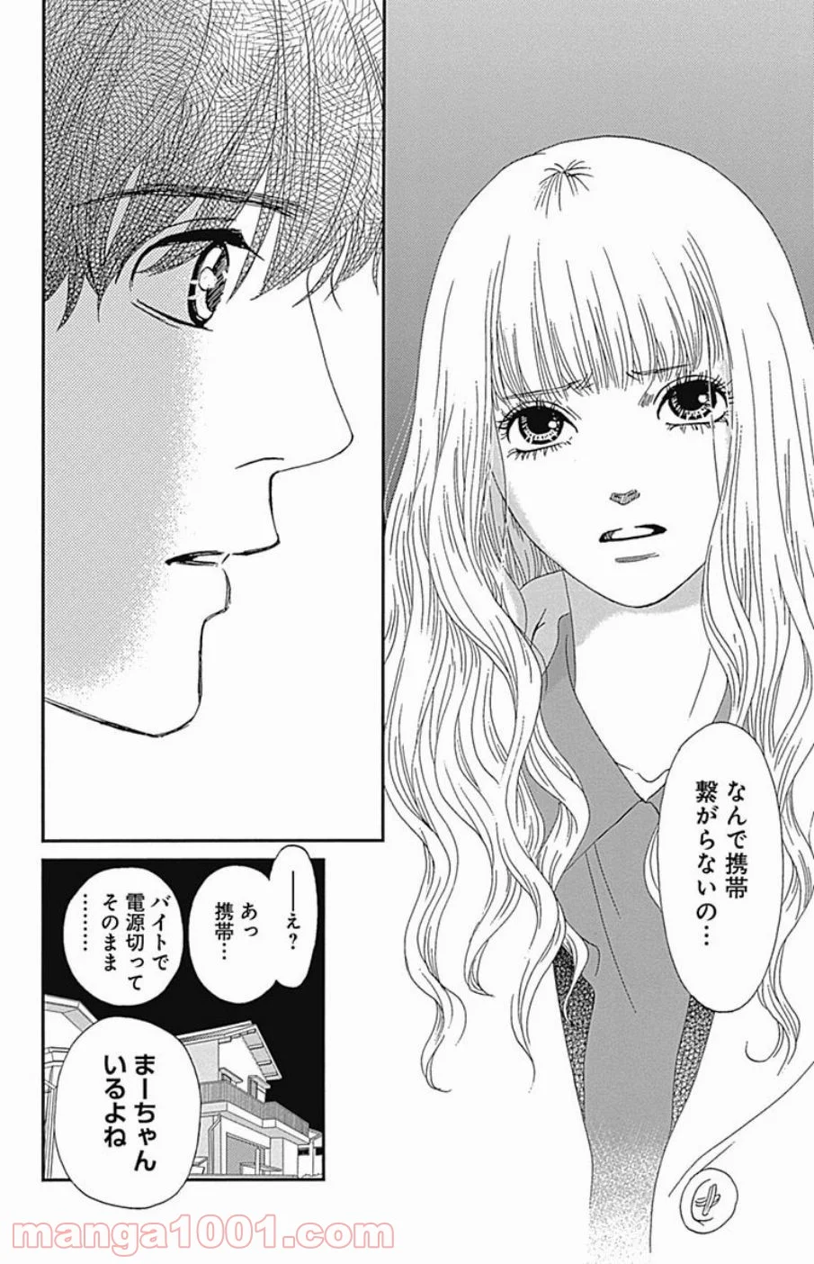 シックス ハーフ 第40話 - Page 58