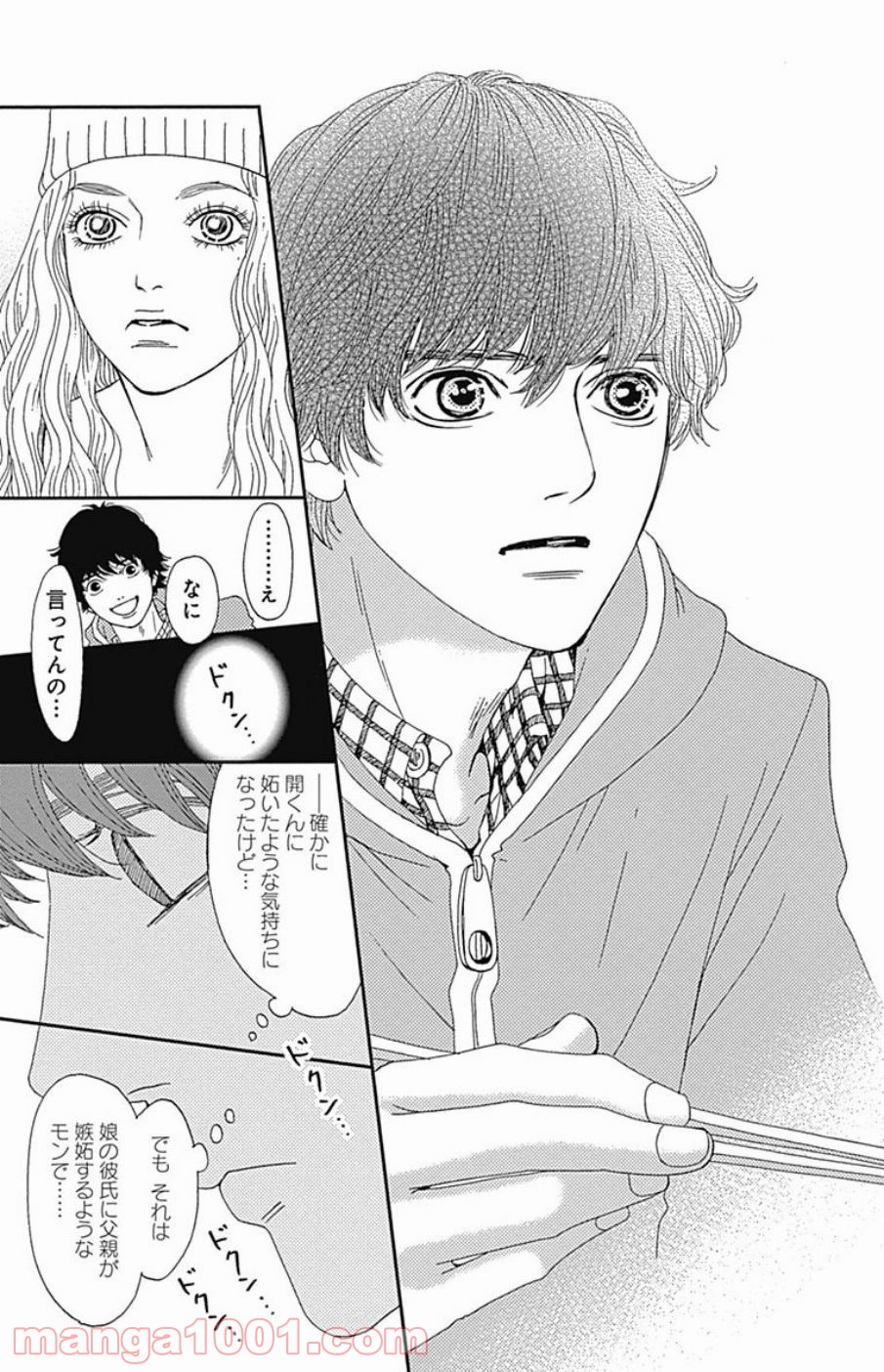 シックス ハーフ 第40話 - Page 7