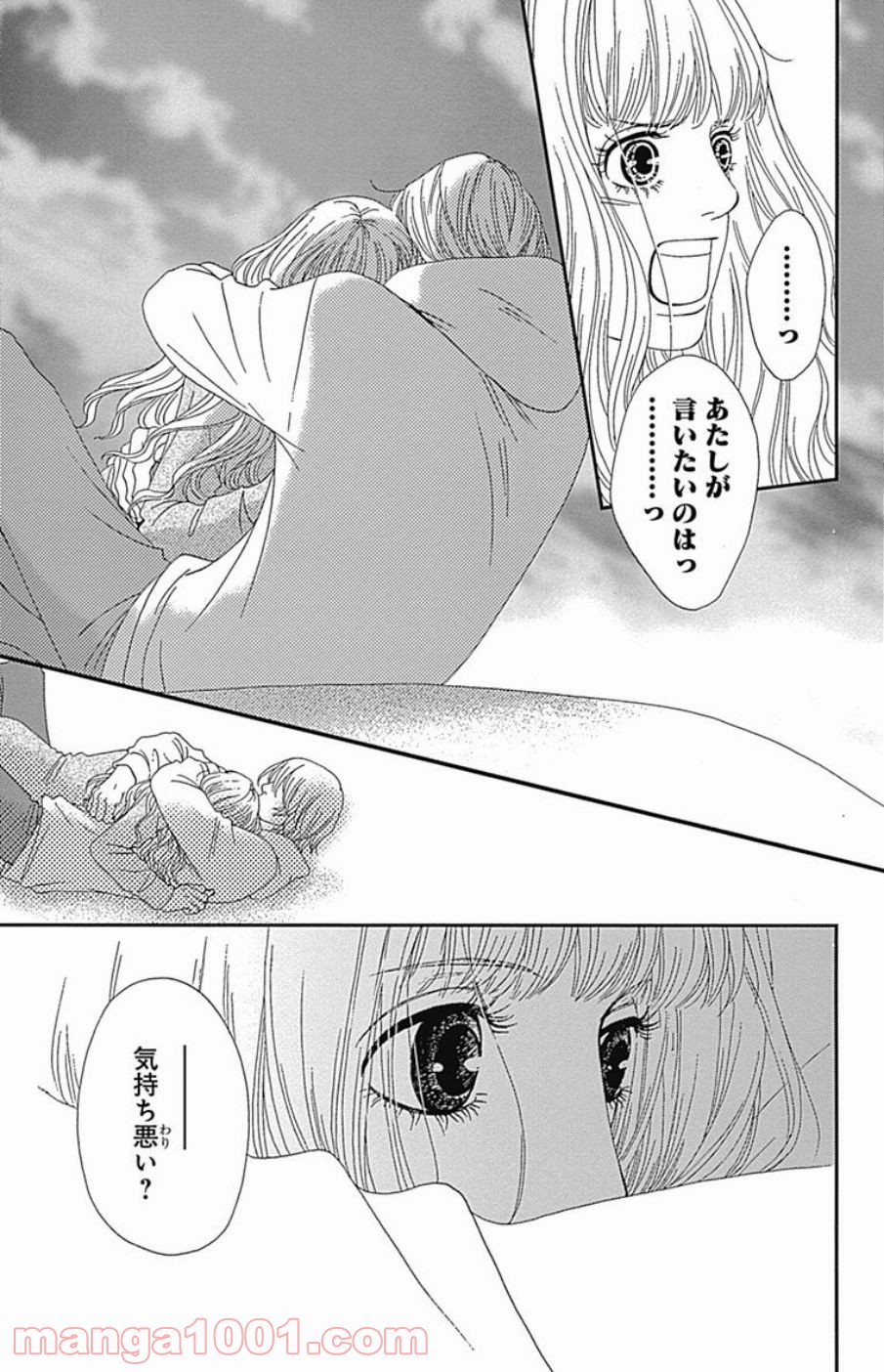 シックス ハーフ 第39話 - Page 49