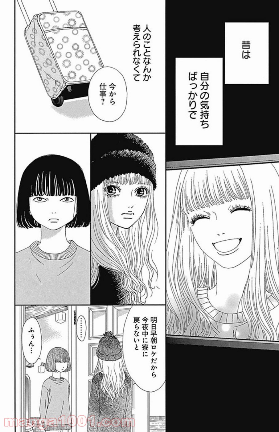 シックス ハーフ 第39話 - Page 60