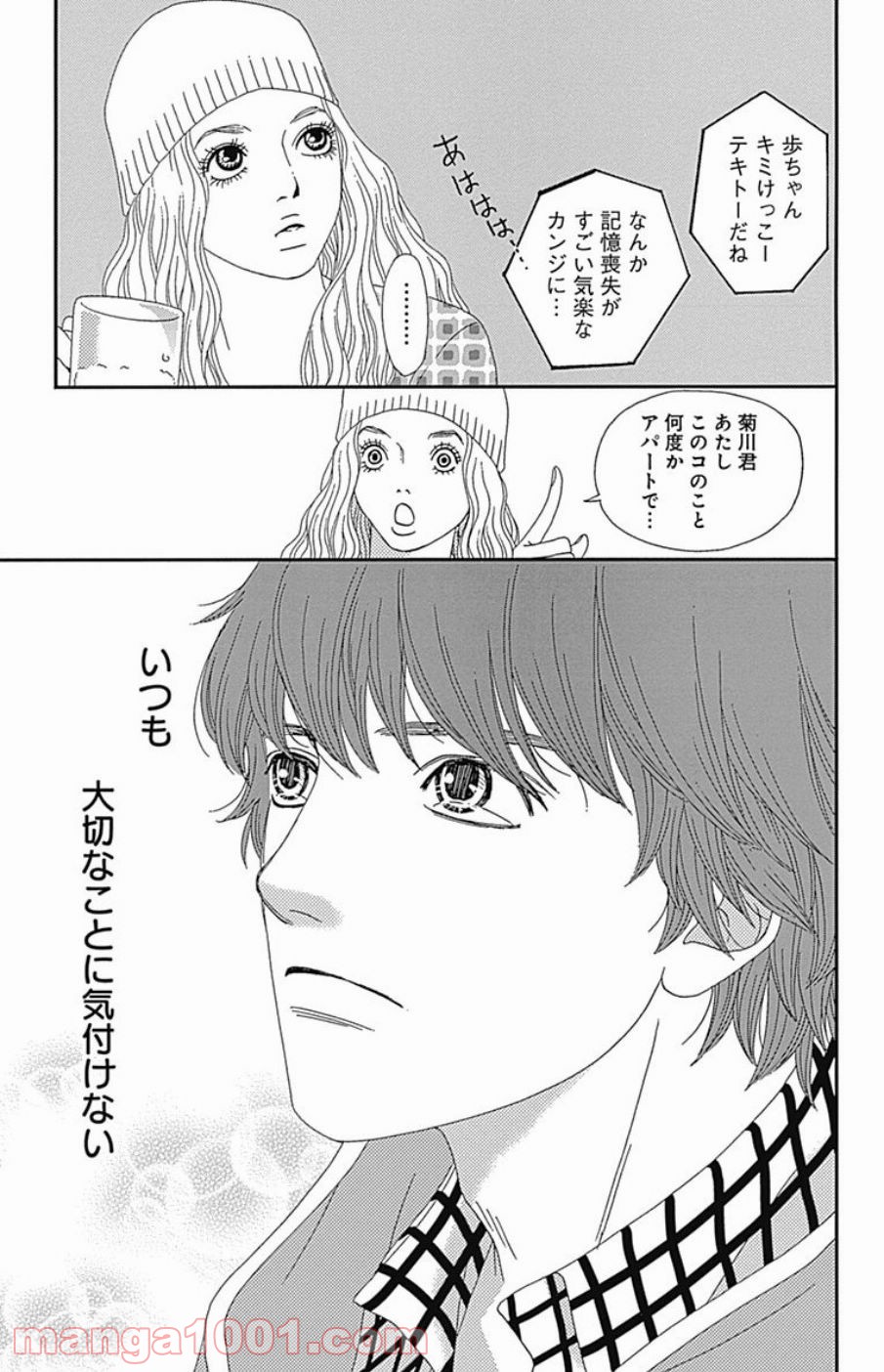 シックス ハーフ 第39話 - Page 63