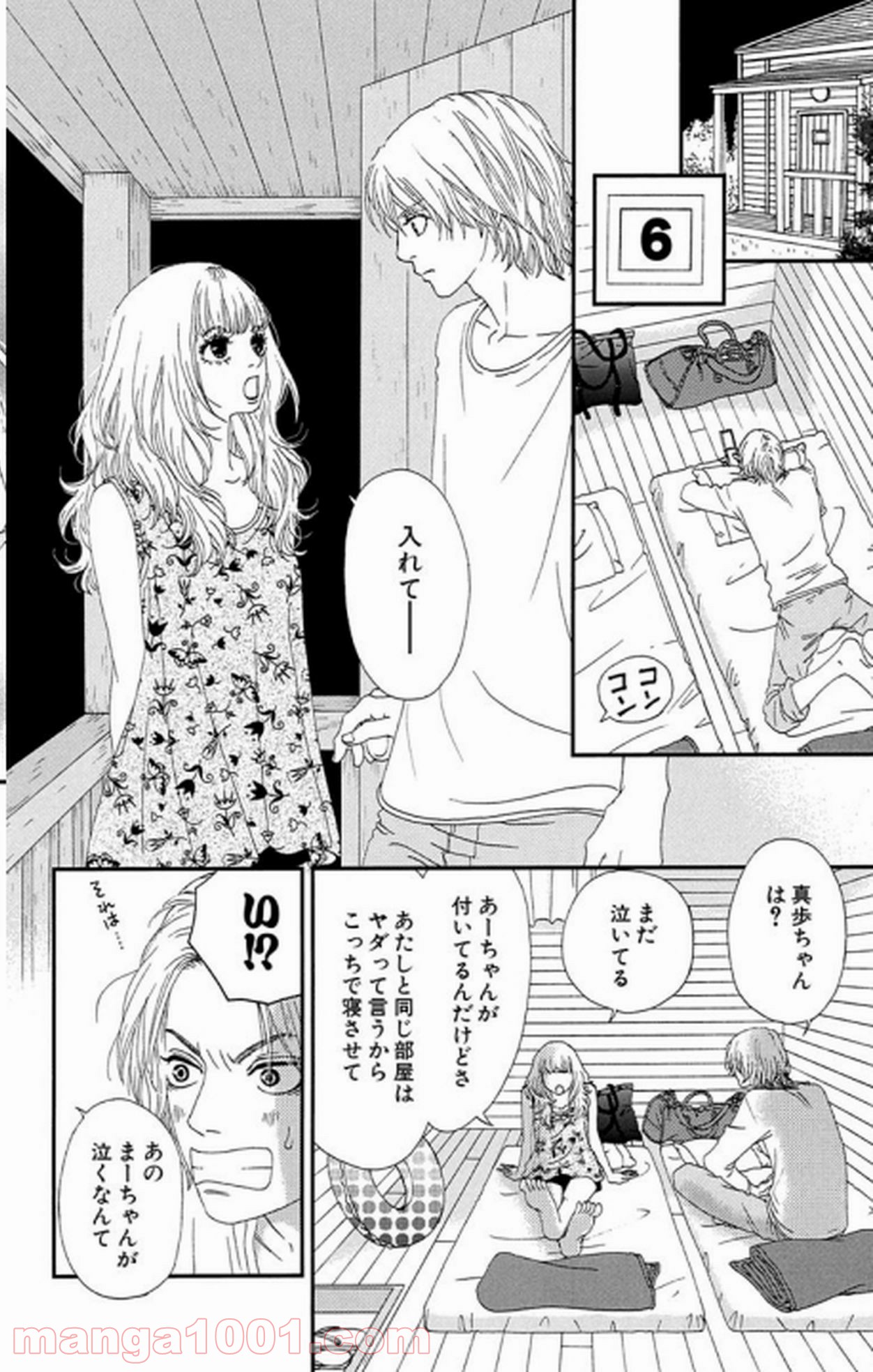 シックス ハーフ 第14話 - Page 31