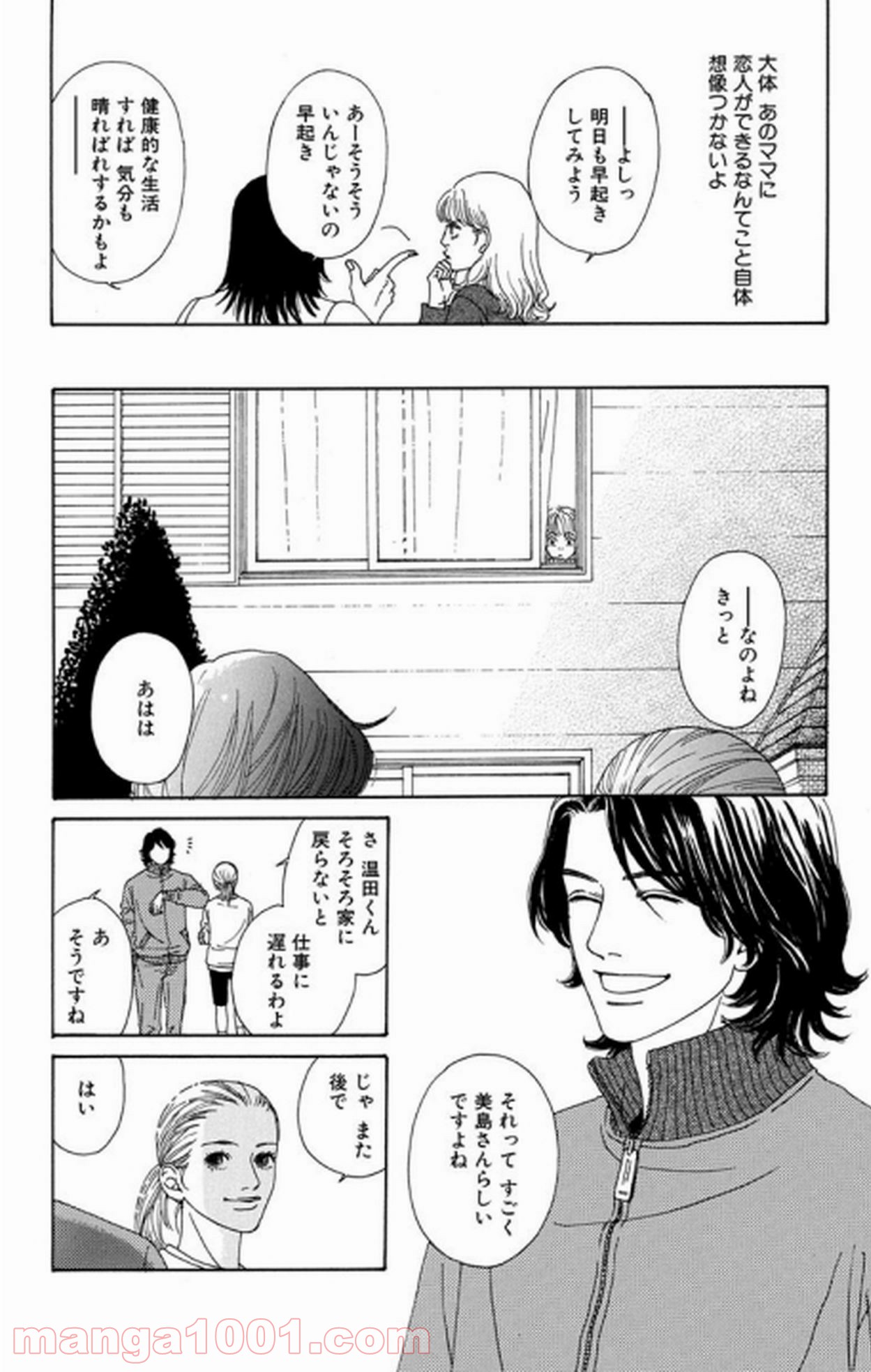 シックス ハーフ 第14話 - Page 41