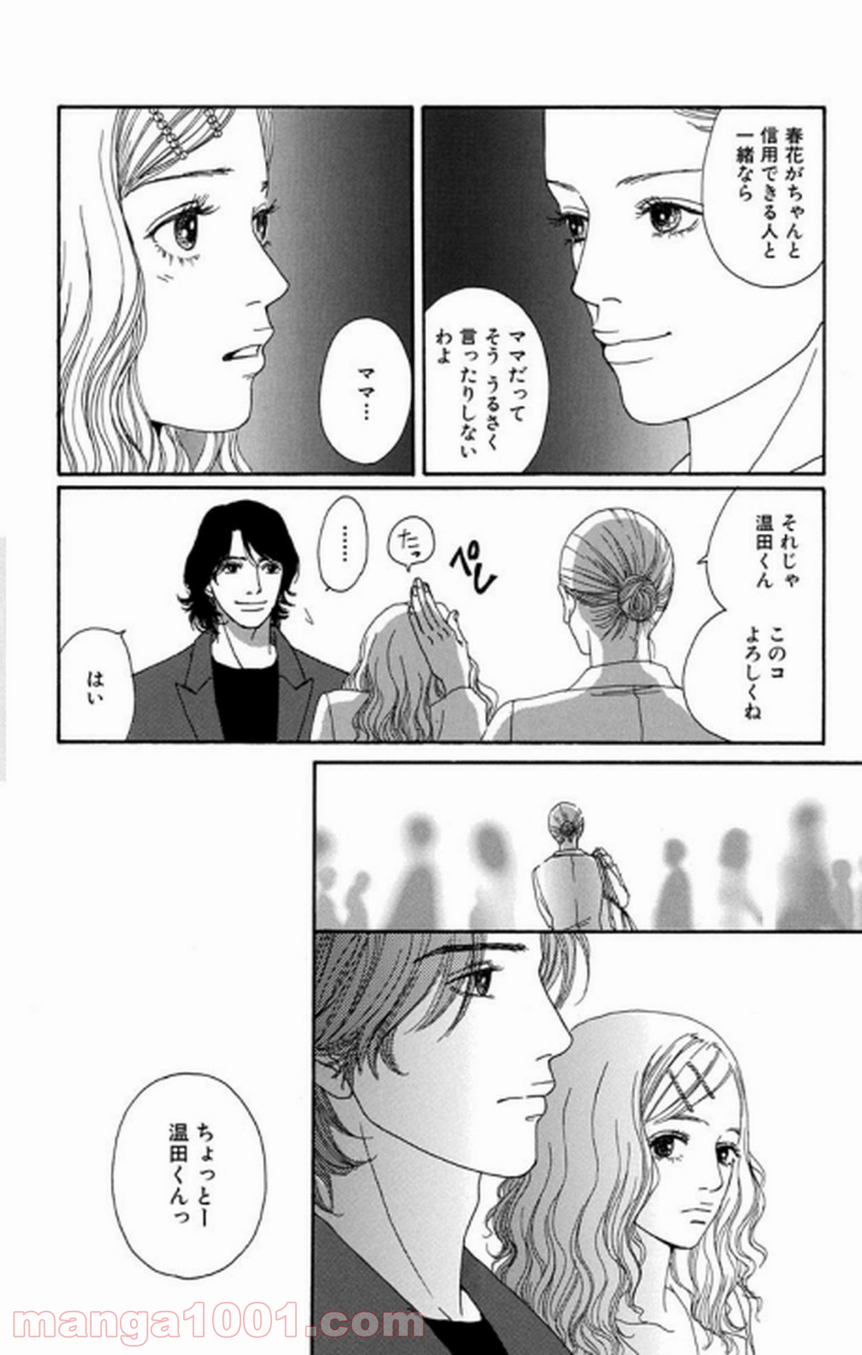 シックス ハーフ 第14話 - Page 62