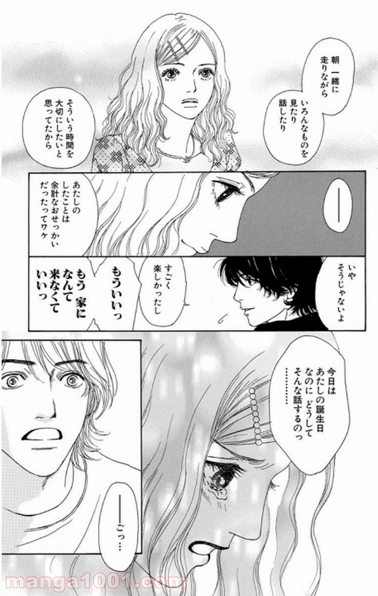 シックス ハーフ 第14話 - Page 65